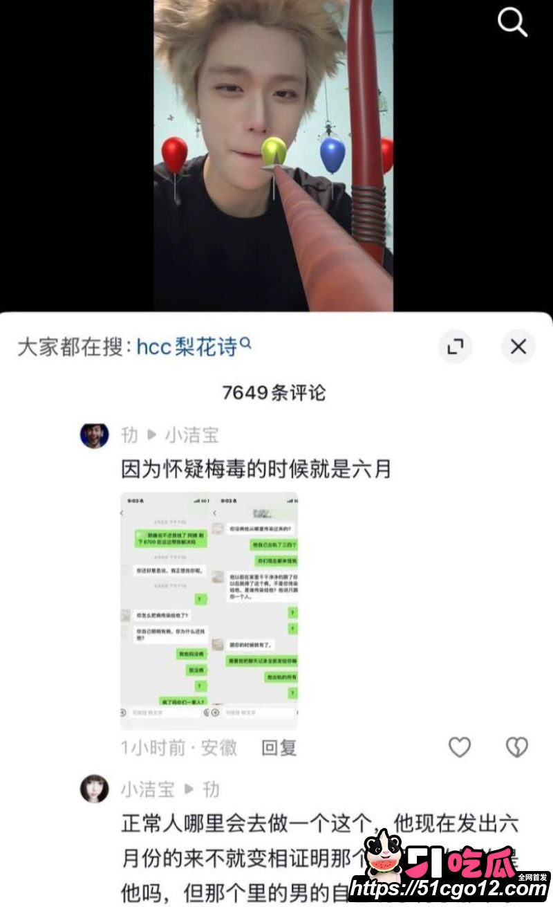 抖音55万粉hcc黄崇澄被前女友实名举报 15 抖音55万粉hcc黄崇澄被前女友实名举报 15