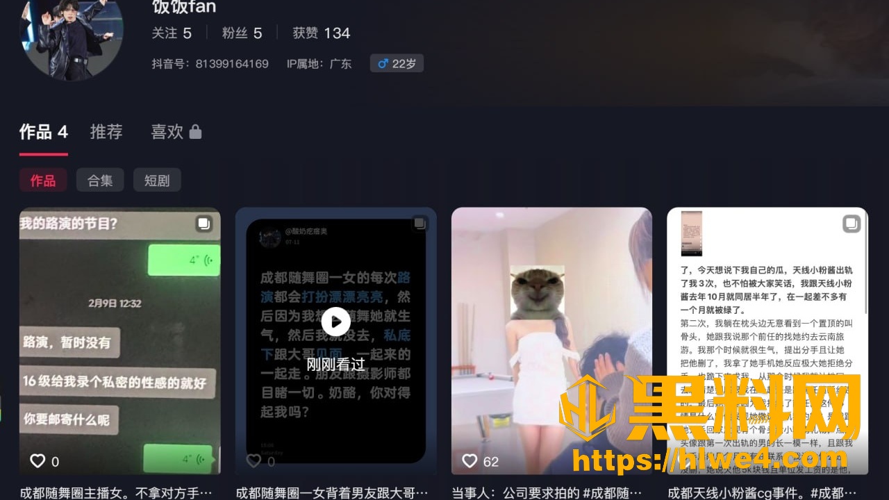 抖音17w粉网红甜妹 天线小粉酱 男友实锤多次约炮同事玩男模 甜美人设彻底塌房！