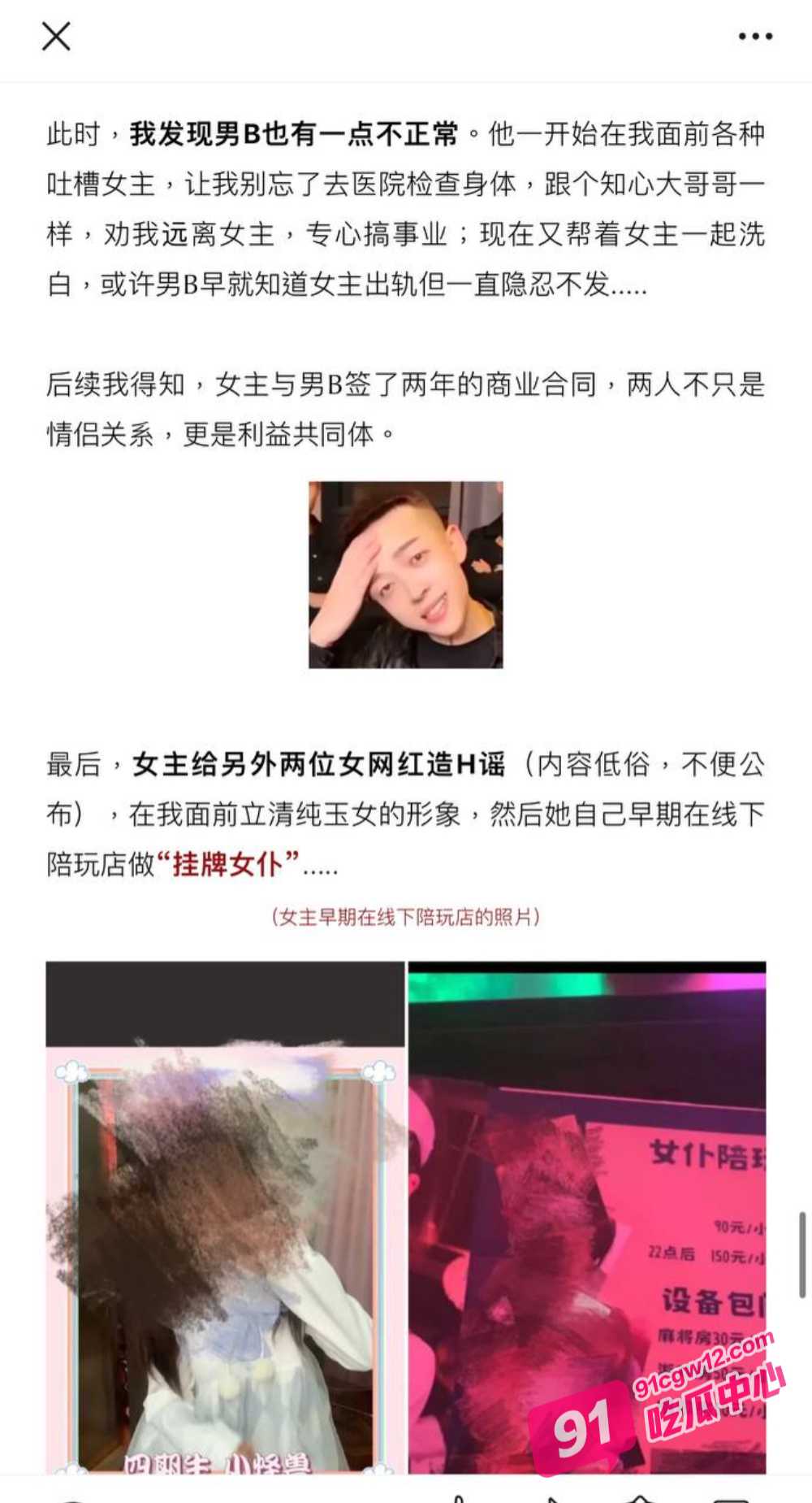 抖音54万女网红叮崽充当时间管理大师脚踏多条船被曝 出轨男友奔赴他人 数页PPT曝光其逆天行为！ 配图17