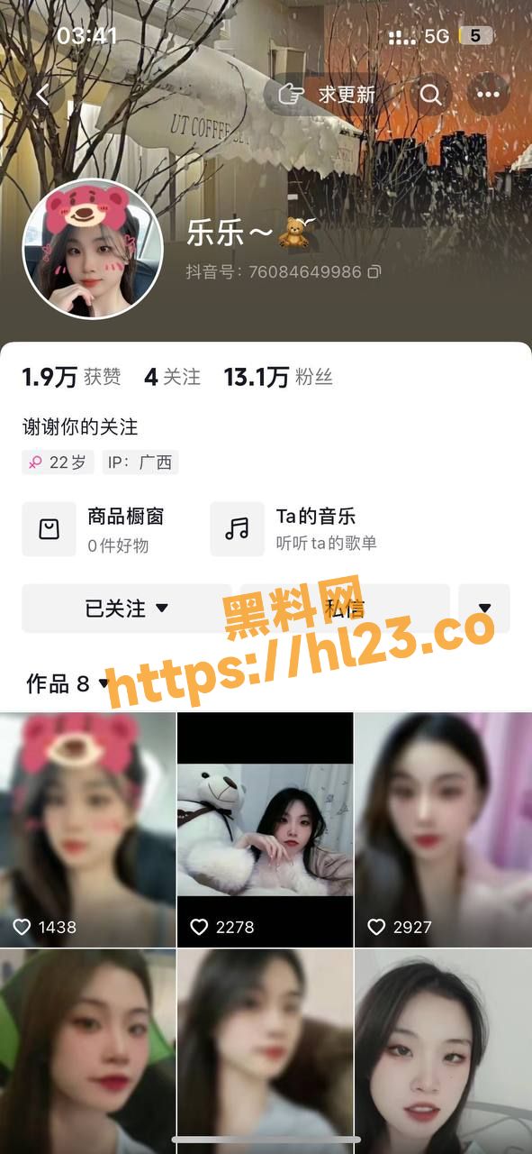 独家曝光抖音 乐乐 13W粉小网红与男友亲密裸聊视频遭泄露！虽然没有露全脸但胸口纹身被实锤！