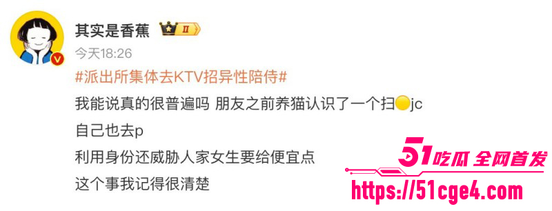 温峤派出所所长蒋辉华带手下集体嫖娼012