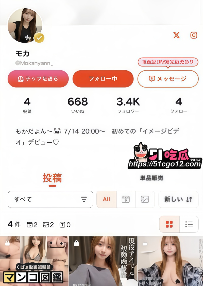 日本偶像女团 花奏MOKA 1 日本偶像女团 花奏MOKA 1
