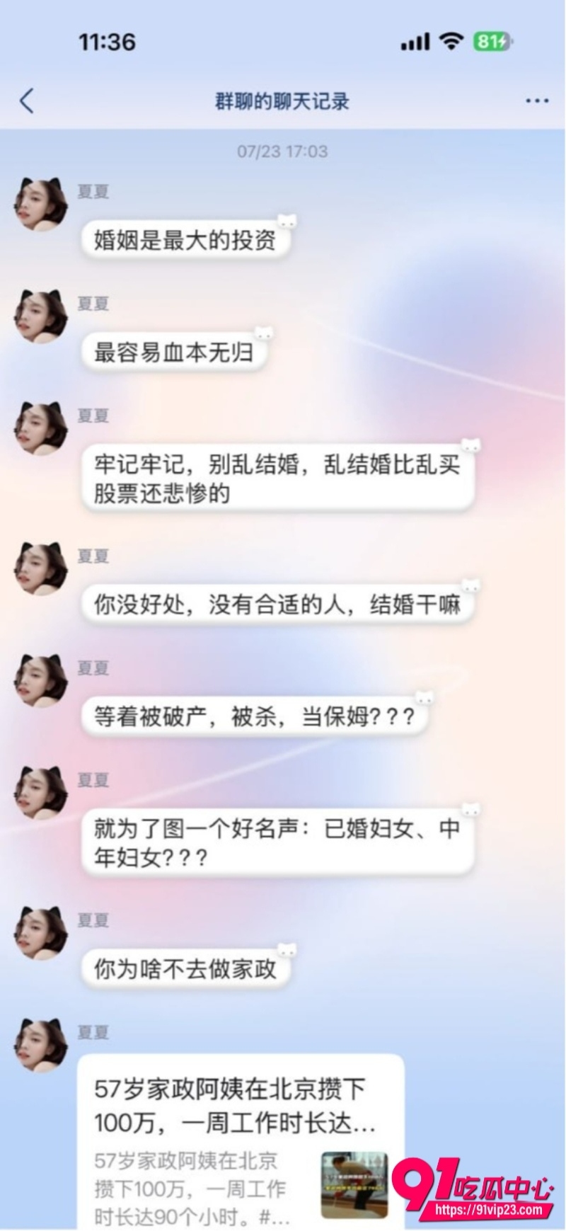 关彦斌杀妻案27