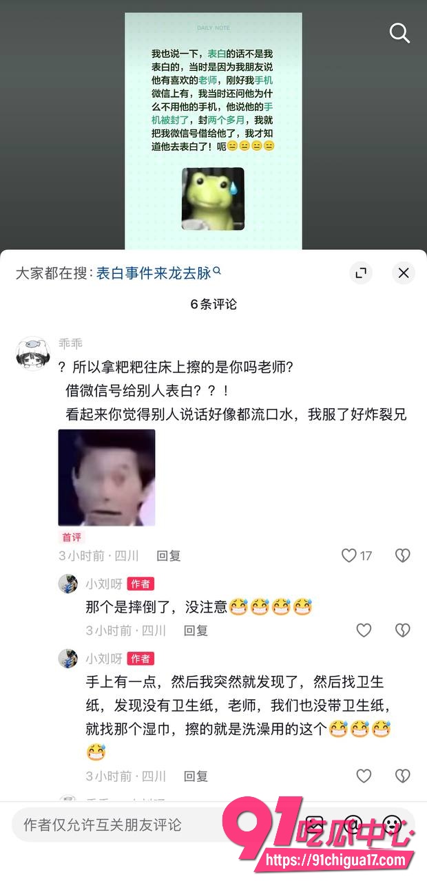 成都世界线漫展拼房36