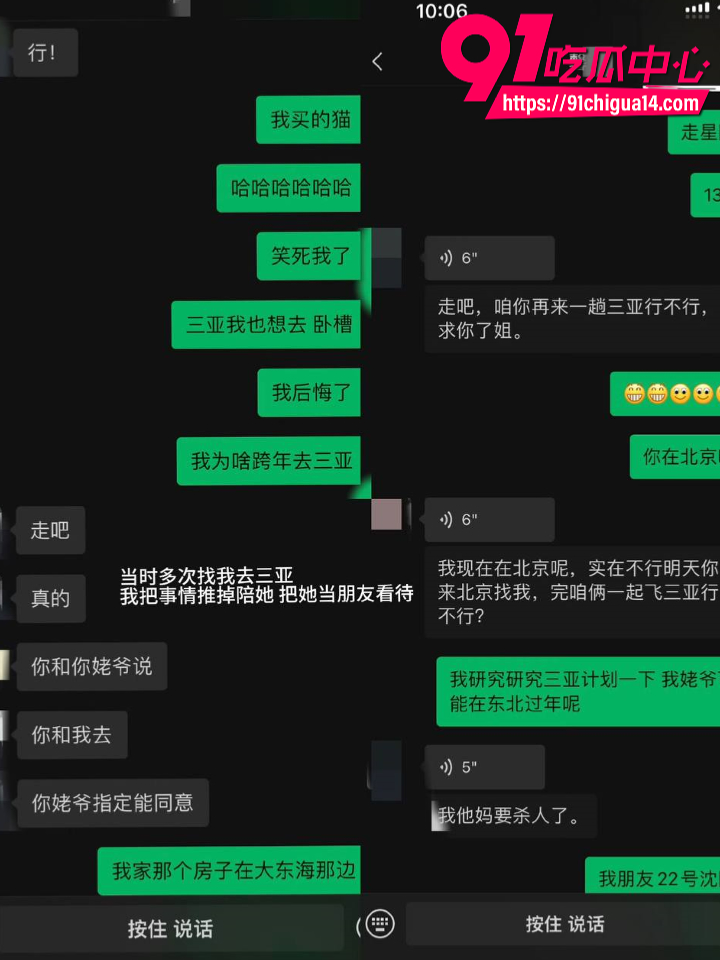 孟可佳怒撕状元姐张露文找鸭子不给钱10
