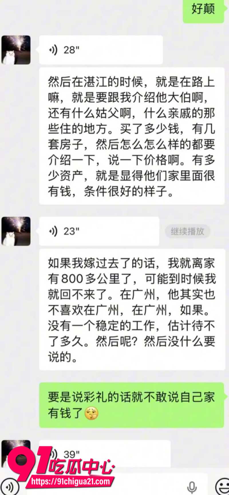 全网呼叫陈梓涵道歉女主的同情可怜却换来她的背刺17