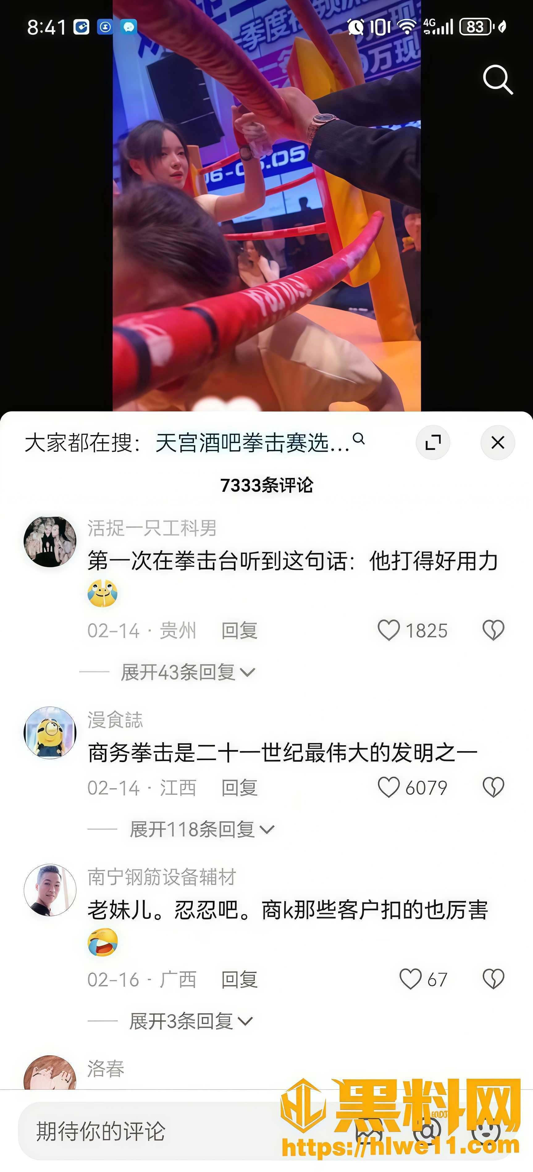天宫酒吧商务拳击赛 妹子擂台惨败整容脸变形谁来赔？