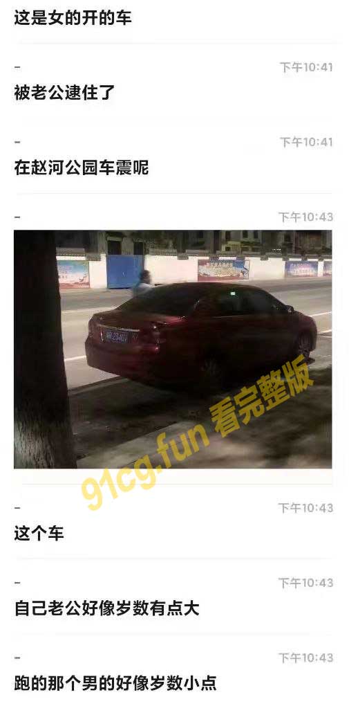 已婚妇人与年轻小伙出轨车震 被老公尾随捉奸 小伙子展现极强求生欲 马路上裸奔疾跑