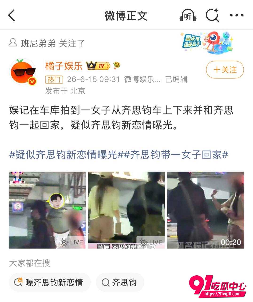齐思钧16