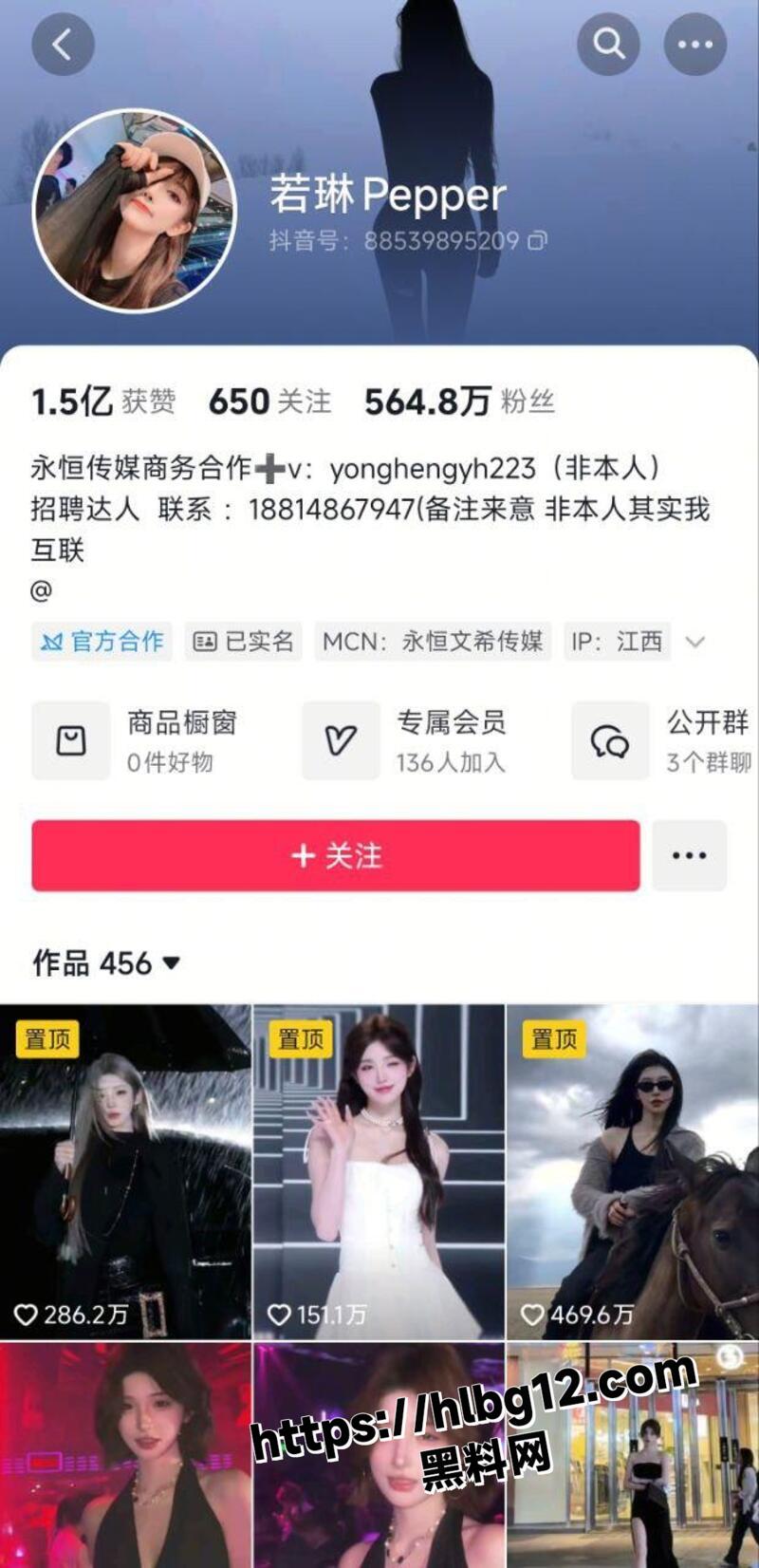 抖音600W粉丝大网红 若琳pepper 直播时不慎露点录屏回放曝光 这波流量密码是掌握的明明白白！