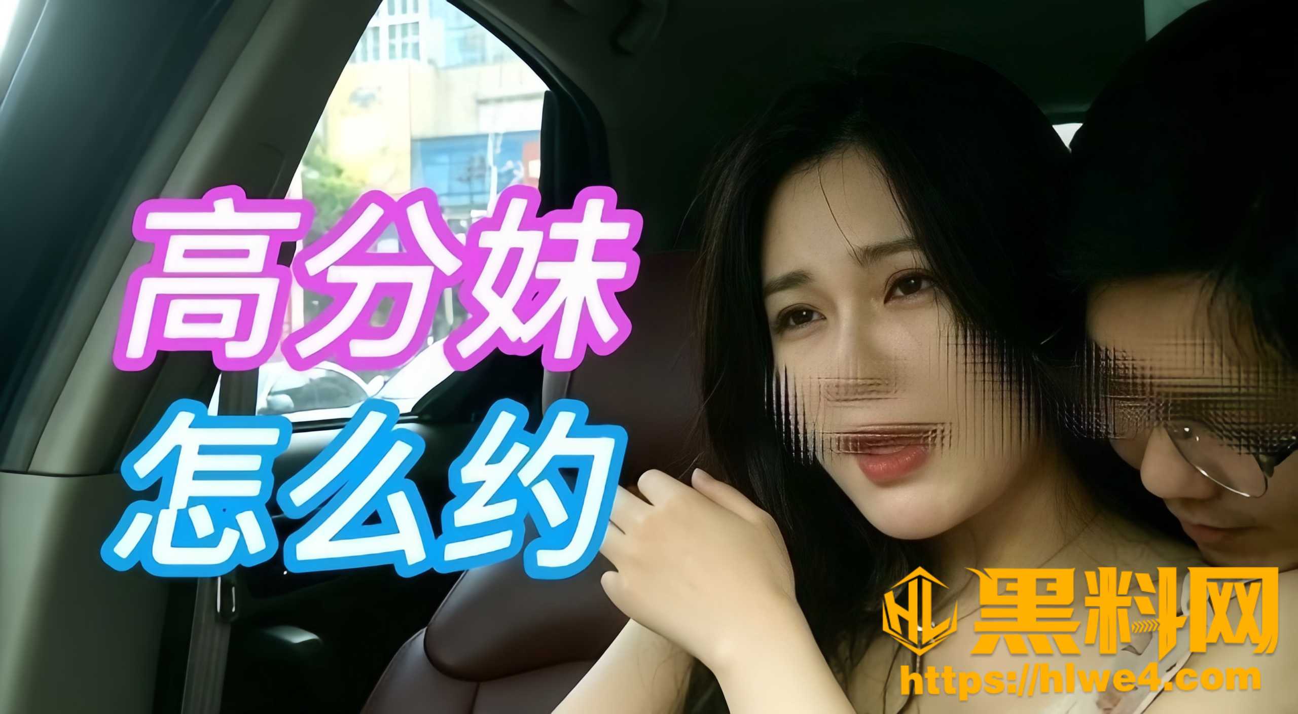 街头搭讪实战分享 大神详细讲解约炮高分正妹的核心技巧 干货满满