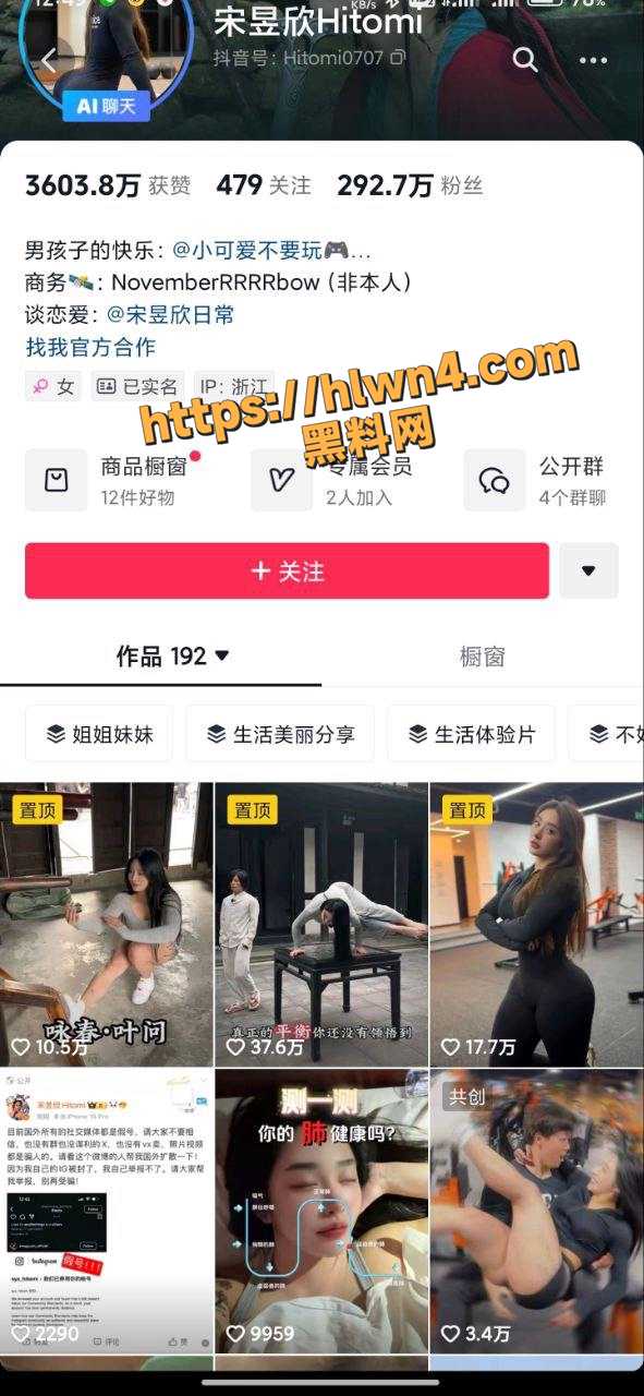 全网500万粉丝健身网红 宋昱欣 大尺度性爱道具自慰戏码视频流出 手臂上的纹身实锤本人无疑！