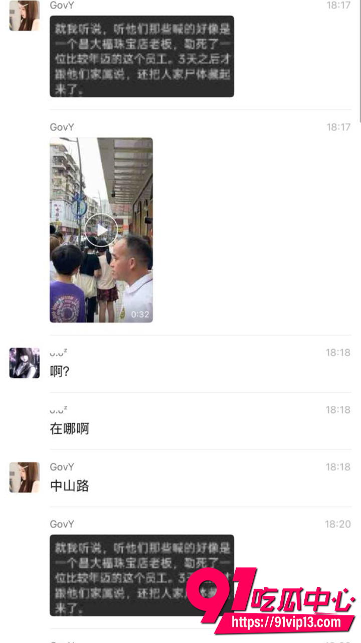 老板涉嫌勒死员工并藏尸8