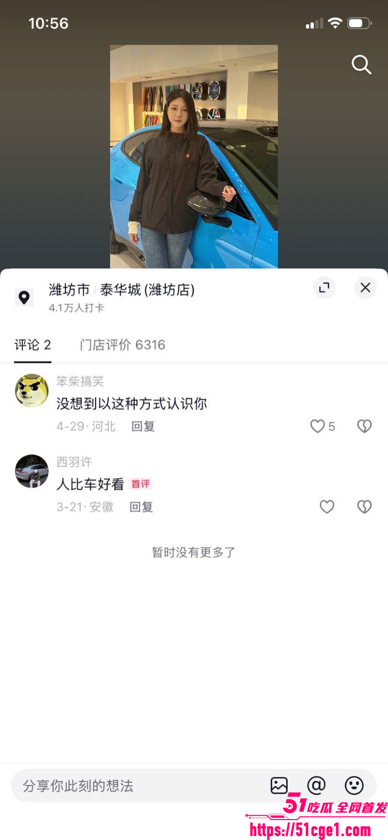 小米汽车销售陈嘉奕与金主约啪实拍曝光 19