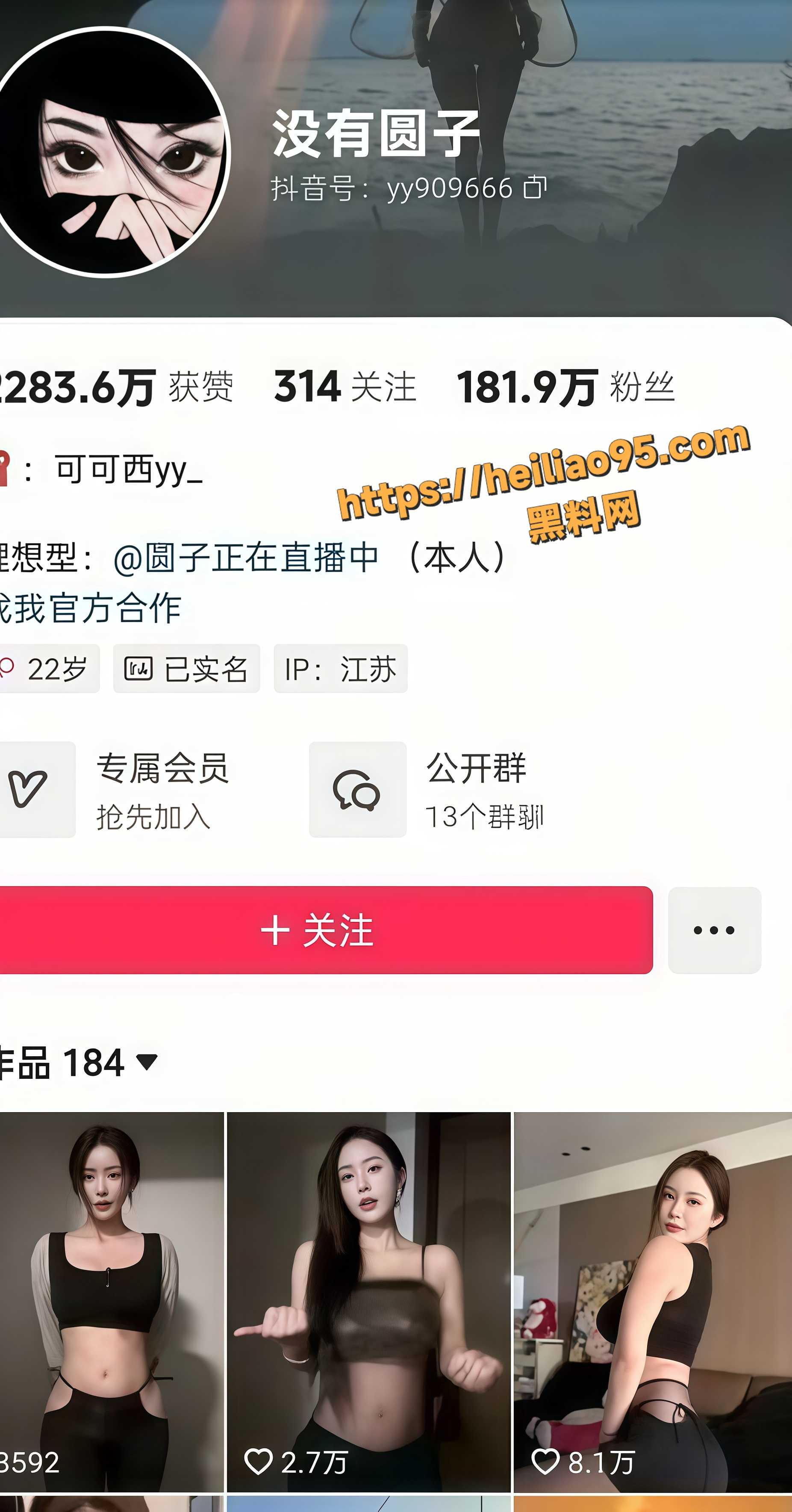 抖音网红御姐 依阳baby 最新大尺度福利合集流出 腰肢扭动跳起撩人艳舞！
