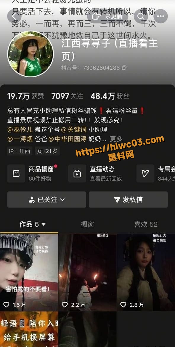抖音女网红 江西荨荨子 裸聊视频曝光 直播房间和裸聊背景实锤本人无疑