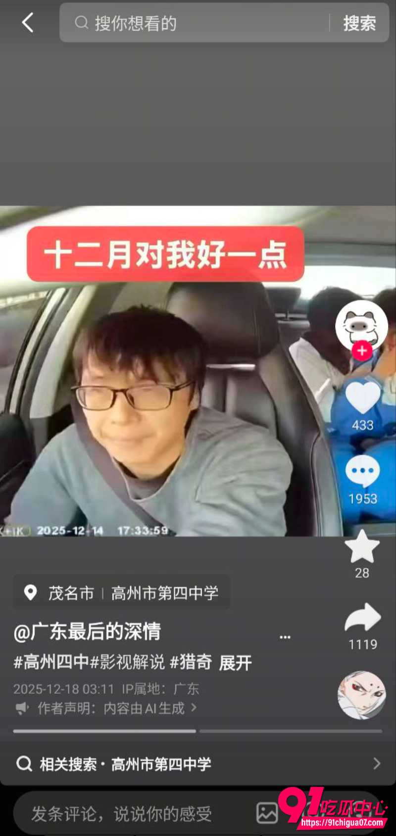 高州四中2 高州四中2