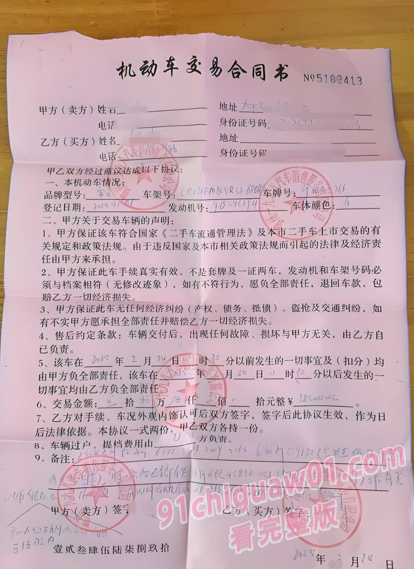 卖车图片