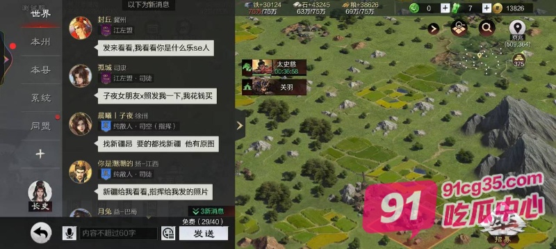 惊天大瓜！率土之滨青春服16区玩家女朋友裸照和裸聊视频换官位 有此者汉室可兴！ 配图16