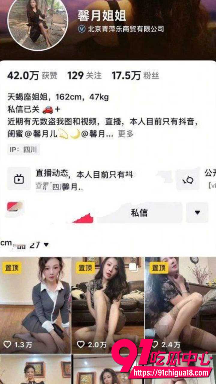 抖音馨月姐姐黑丝真空秀腿玩道具1