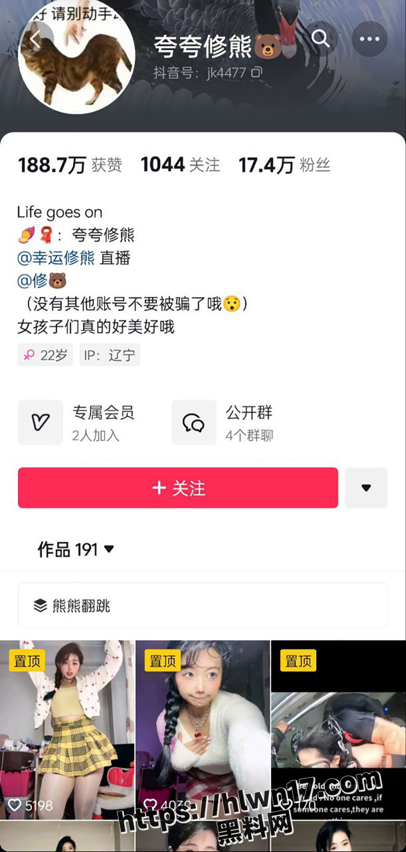 抖音高颜值甜美擦边主播 夸夸修熊 大尺度私拍性感骚舞露点福利流出 全程高能不停！