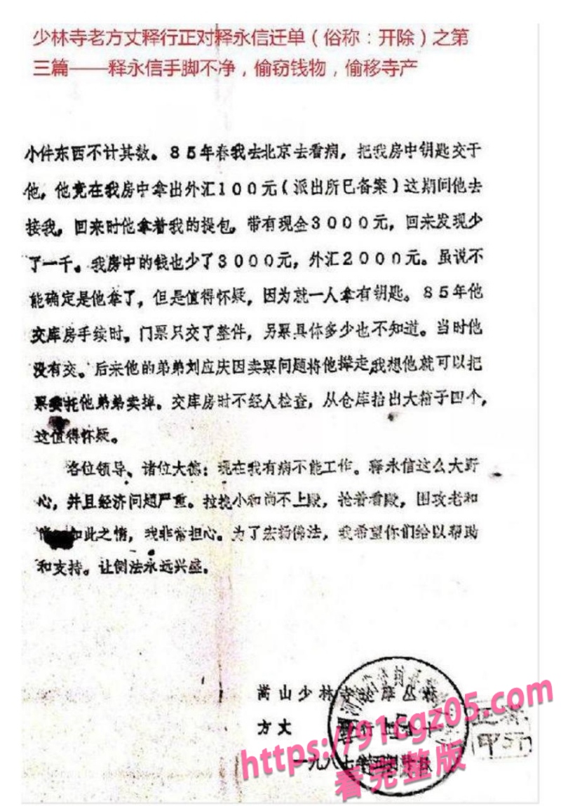 和尚保养事件19.jpg
