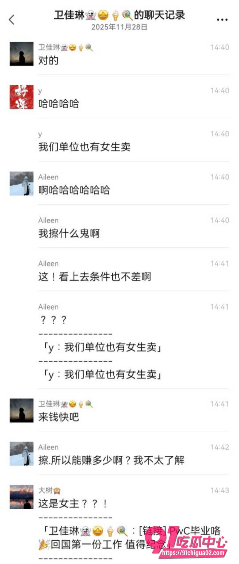 全球四大会计师事务所普华永道员工抹茶舒芙蕾 3