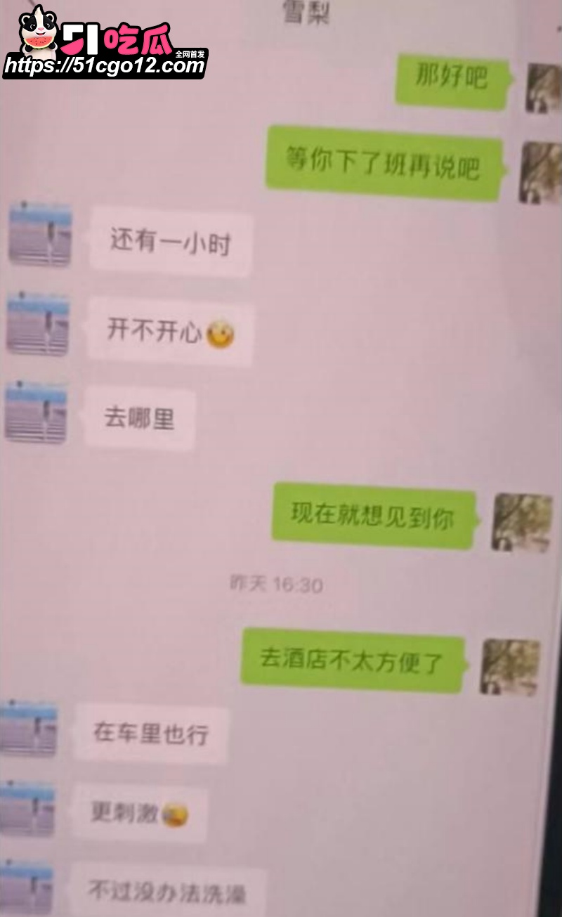 日照女网红 雪梨 20 日照女网红 雪梨 20