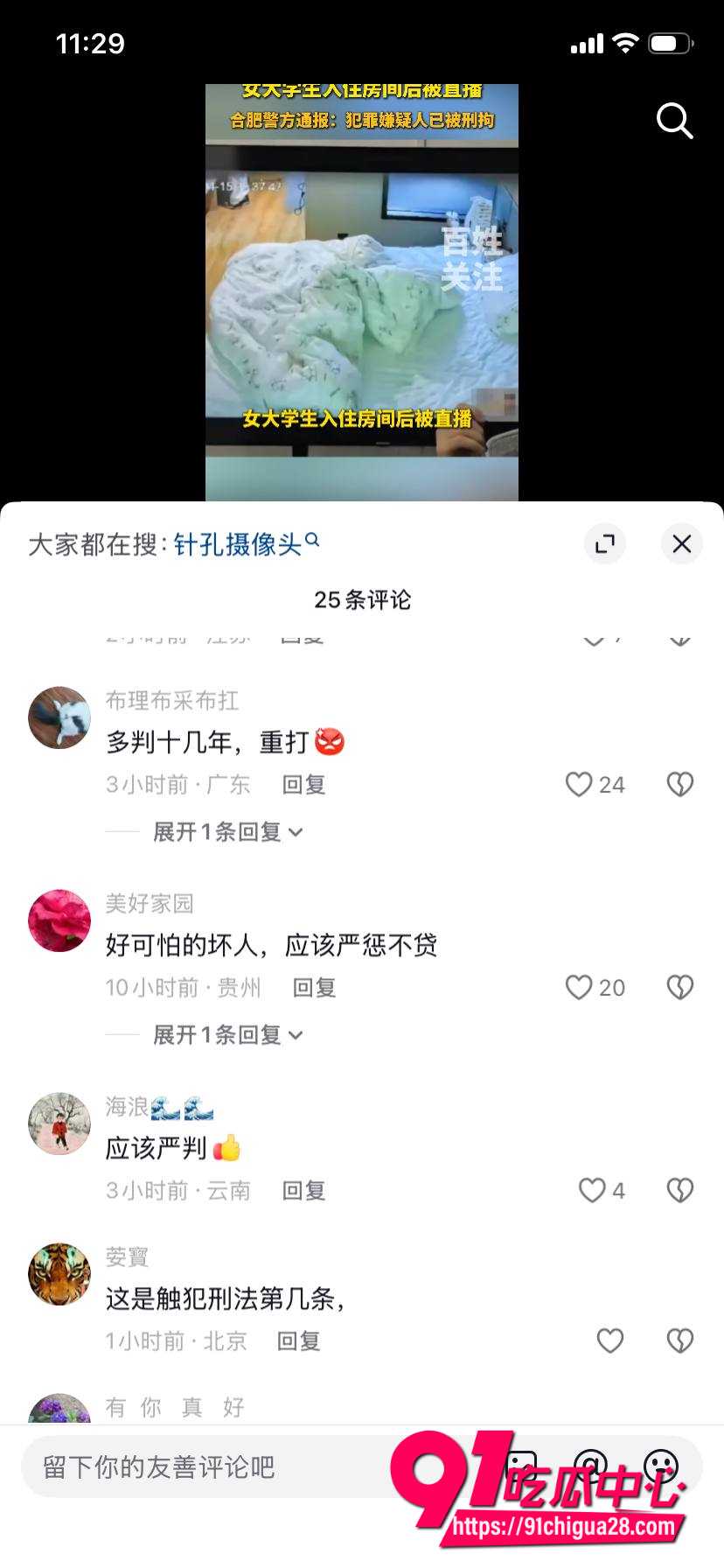 抖音博主 追鼠记2