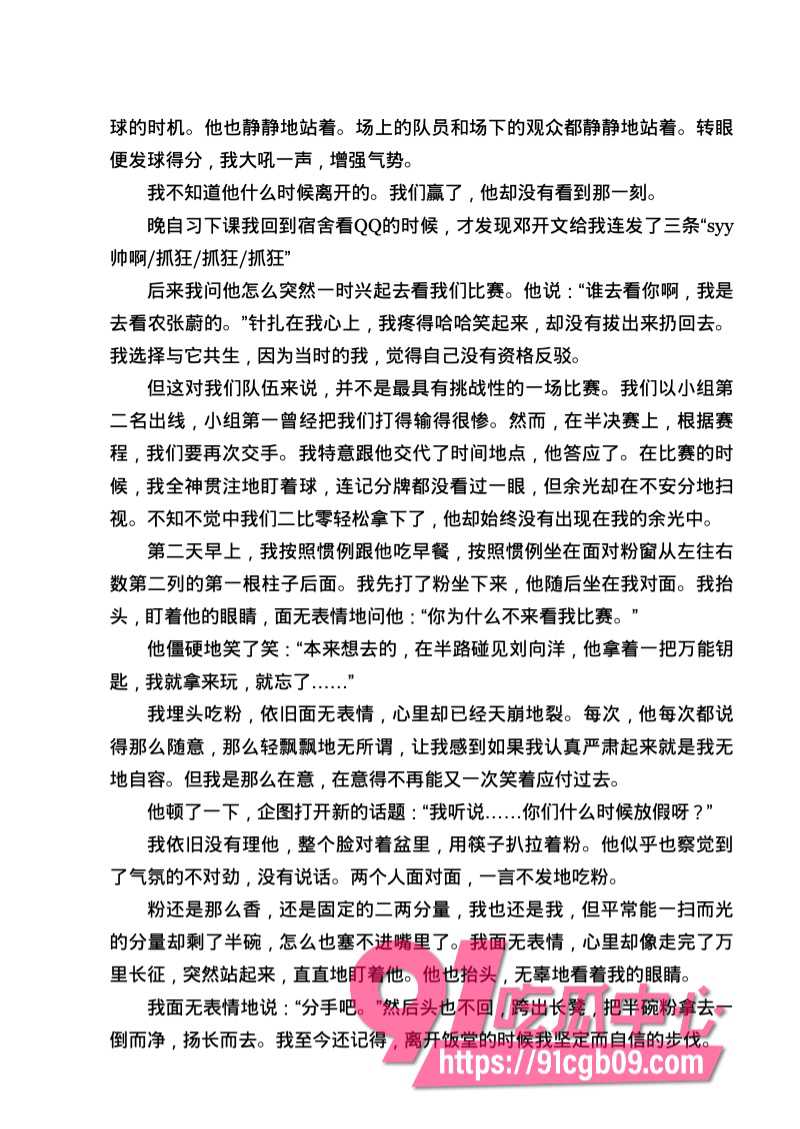 南宁二中星轨52.jpg