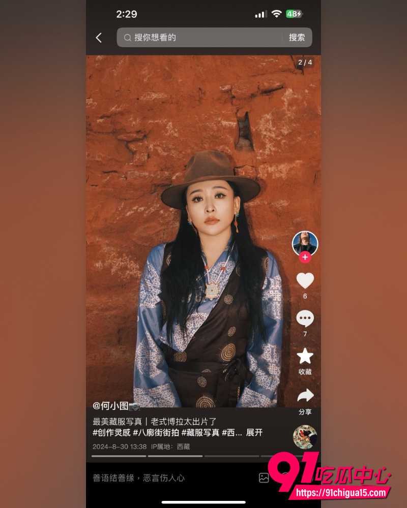 西藏拉萨藏族网红柑鸯德小白 5