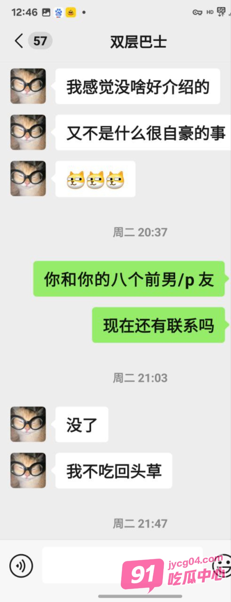独家！工科女吴欣遥被实锤群P 高校研一身份引爆热搜！ 配图8