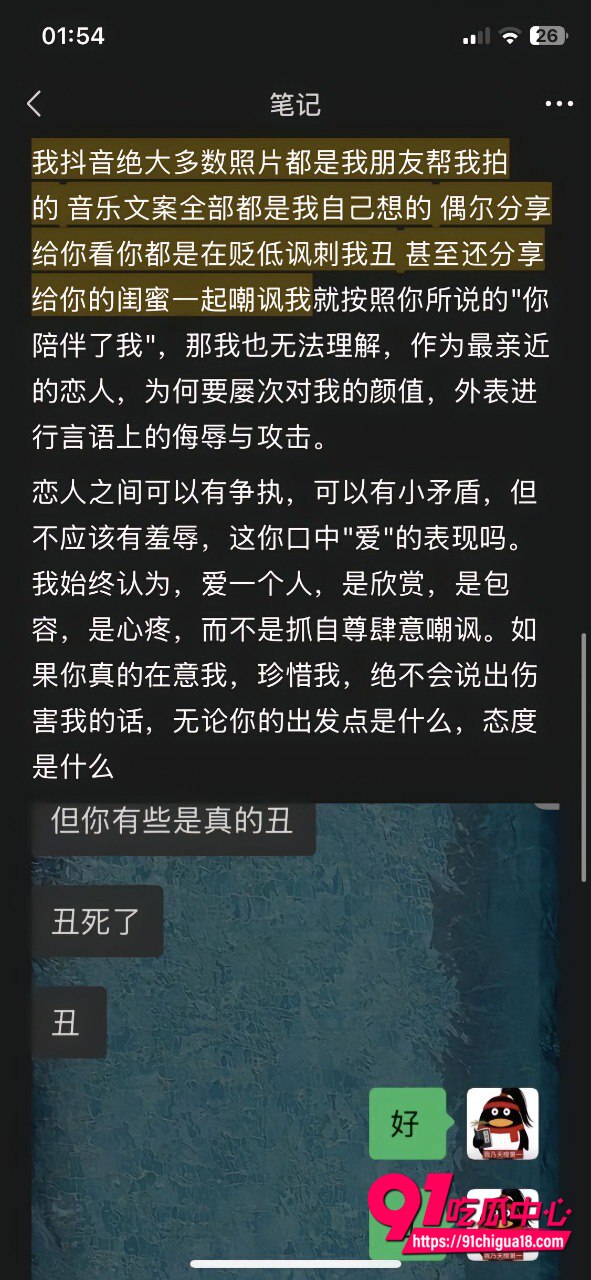 抖音安凯尔出轨事件澄清3