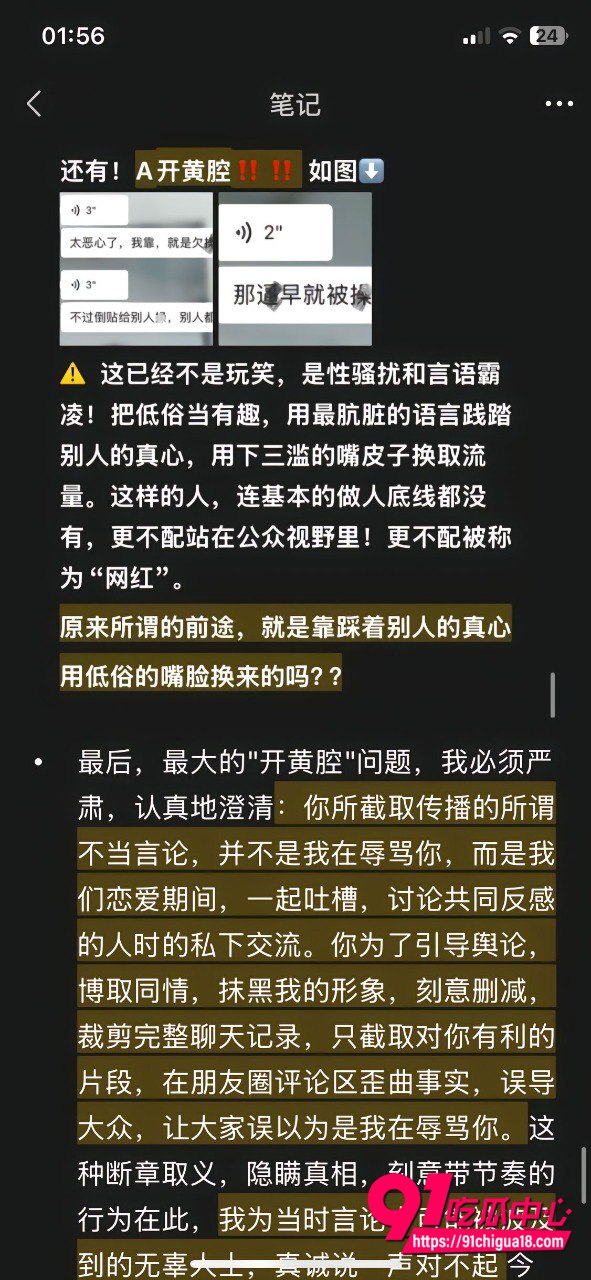 抖音安凯尔出轨事件澄清25