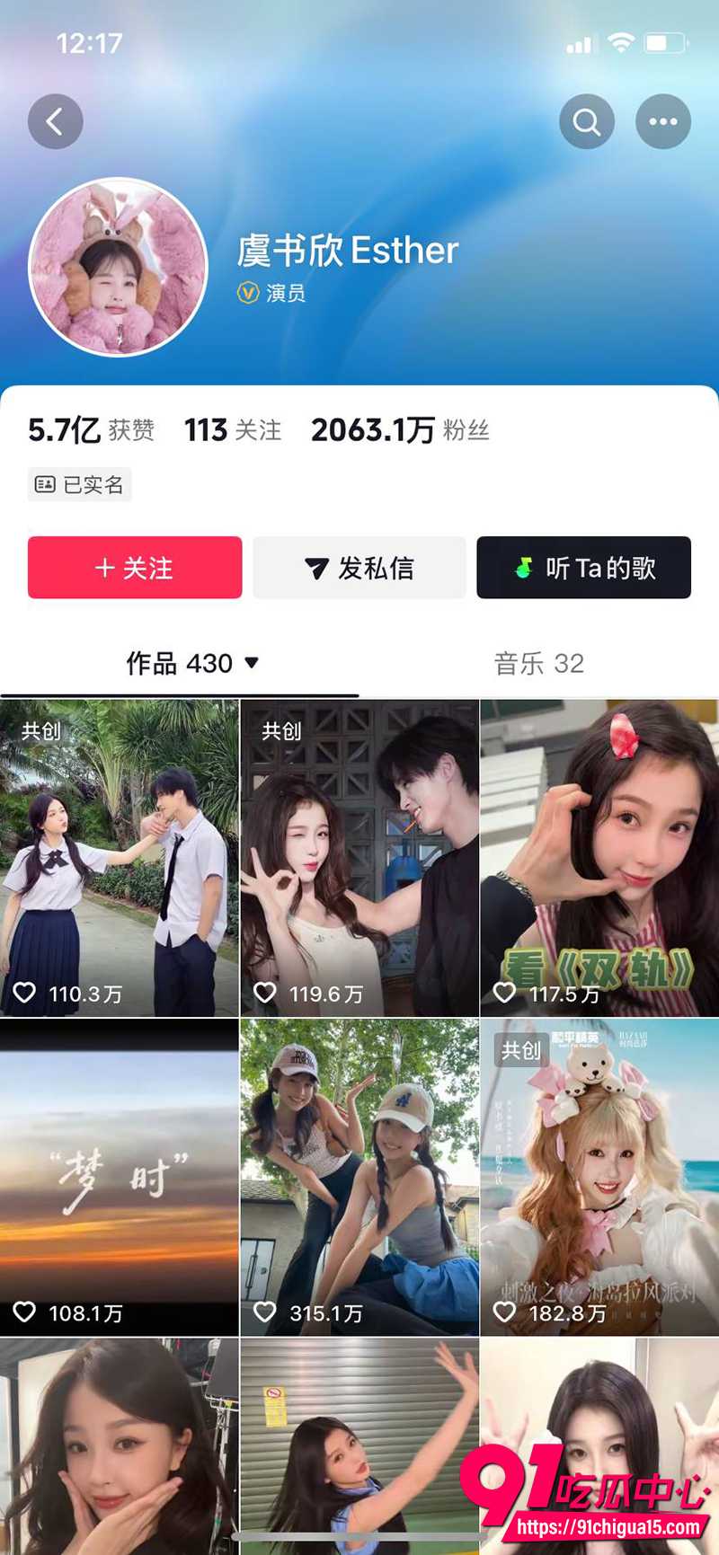 演艺圈小花虞书欣 1 演艺圈小花虞书欣 1