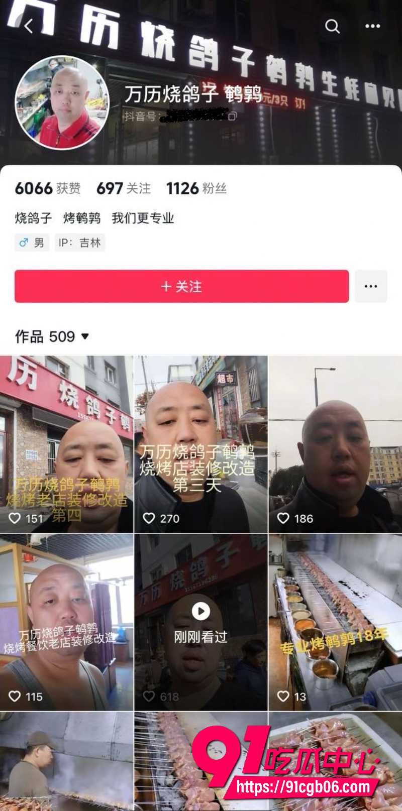 长白山万历烧鸽子事件 抖音热瓜曝光 老板弟弟窗边做爱 不拉窗帘被路人偷拍