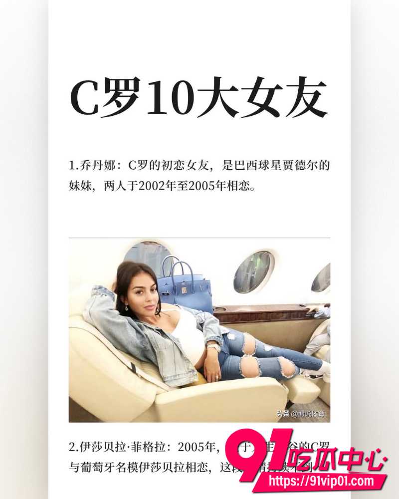C罗私生活曝光 20