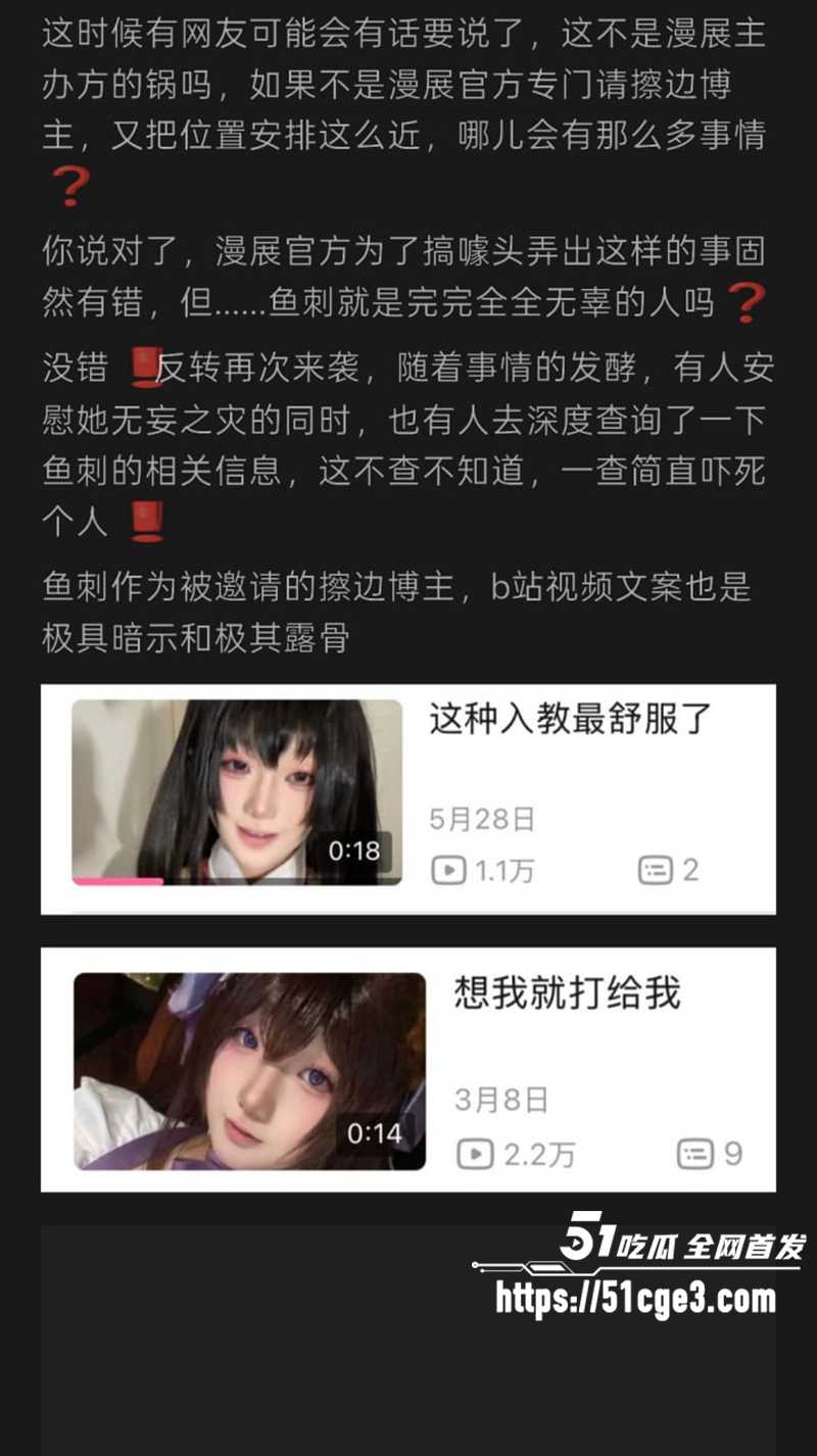 郑州黑蜻蜓漫展低俗擦边被爆 24 拷贝