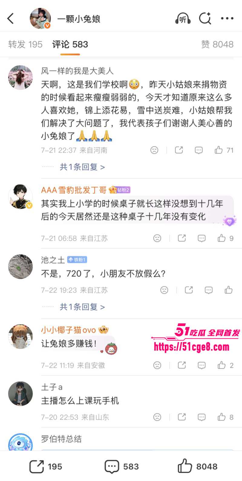 一颗小兔娘公益活动感动全网013