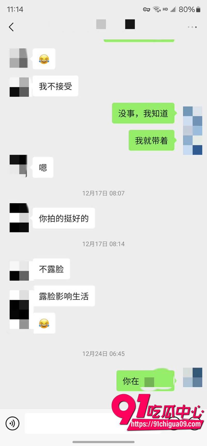 老虎菜 4 老虎菜 4