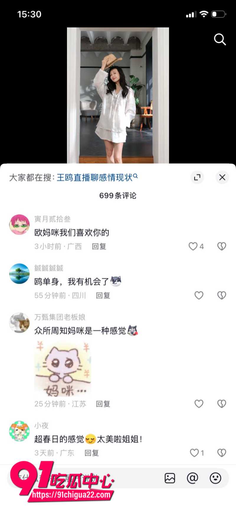 知名演员王鸥与德云社相声演员何九华的绯闻4