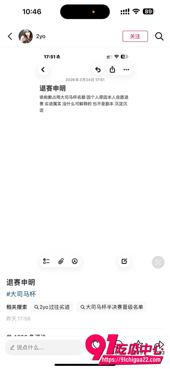 大司马杯女选手2yo7 大司马杯女选手2yo7