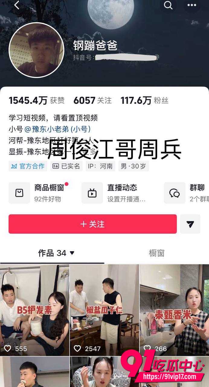 顶流小高27