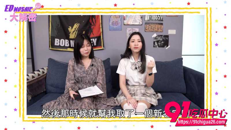 台湾女优查理现场采访解密AV拍摄 甜美外表下真实潮吹尺度拉满 私密过程全曝光