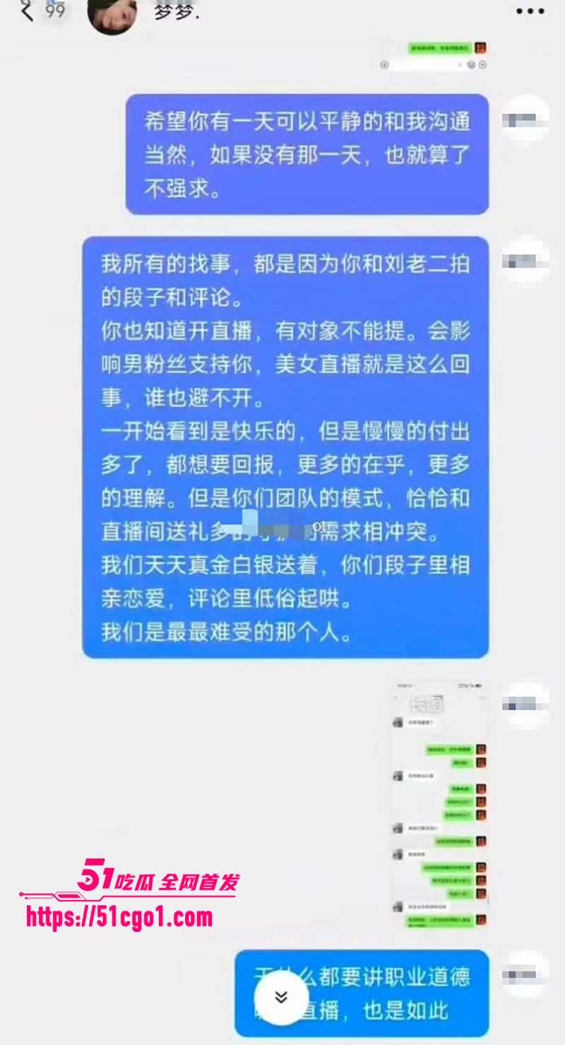山东济南网红梦梦与榜一大哥撕逼记录曝光14拷贝