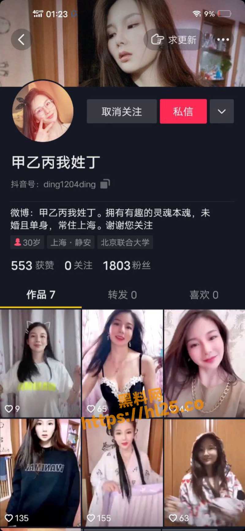 抖音 甲乙丙我姓丁 早期推特全裸收费资源全集！现已退网转抖音玩绿播也被扒出黑历史
