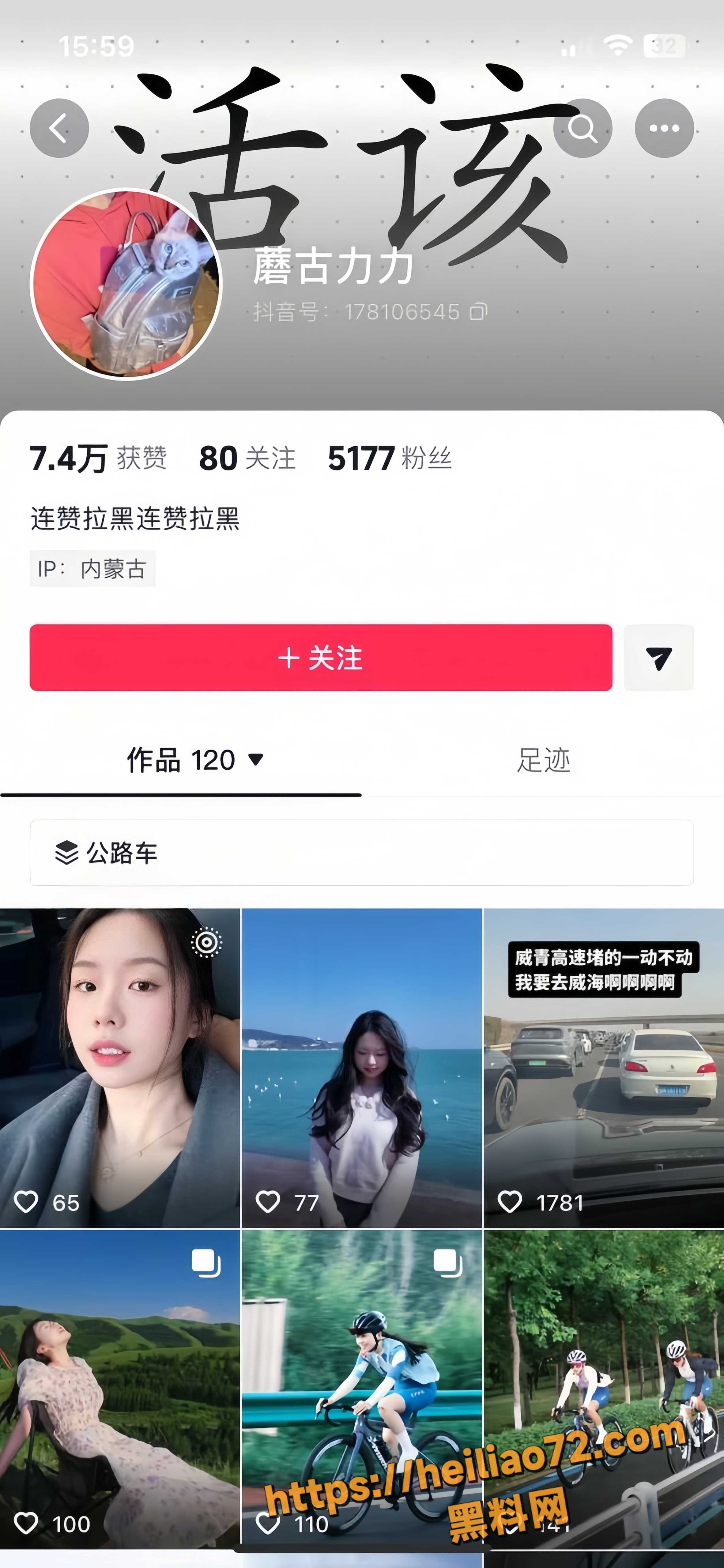 独家爆料 呼和浩特小学老师 进入骑行圈做闪电女骑媛 私下在酒店内女上位骑乘抽插