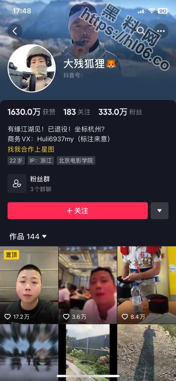 全网最硬博主！千万粉丝网红半只狐狸被曝曾在法国性侵女孩！实锤证据被爆出！