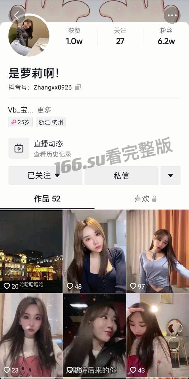 抖音网红 是萝莉啊 酒桌上被袭胸完整视频 杭州25岁御姐当众被朋友抓奶