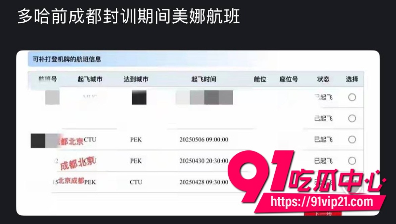 王楚钦睡女志愿者32